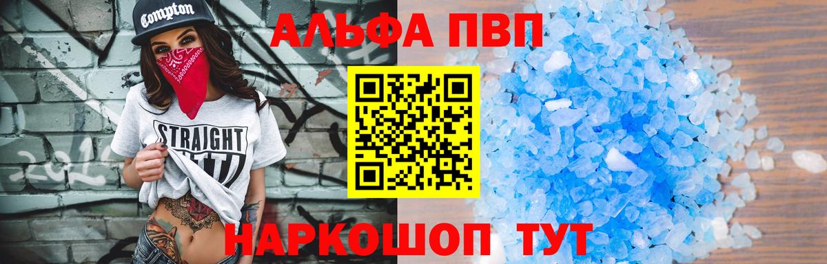 Альфа ПВП СК КРИС  Alpha PVP СК КРИС  Скопин  APVP  Alpha-PVP Crystall  Вход с VPN 