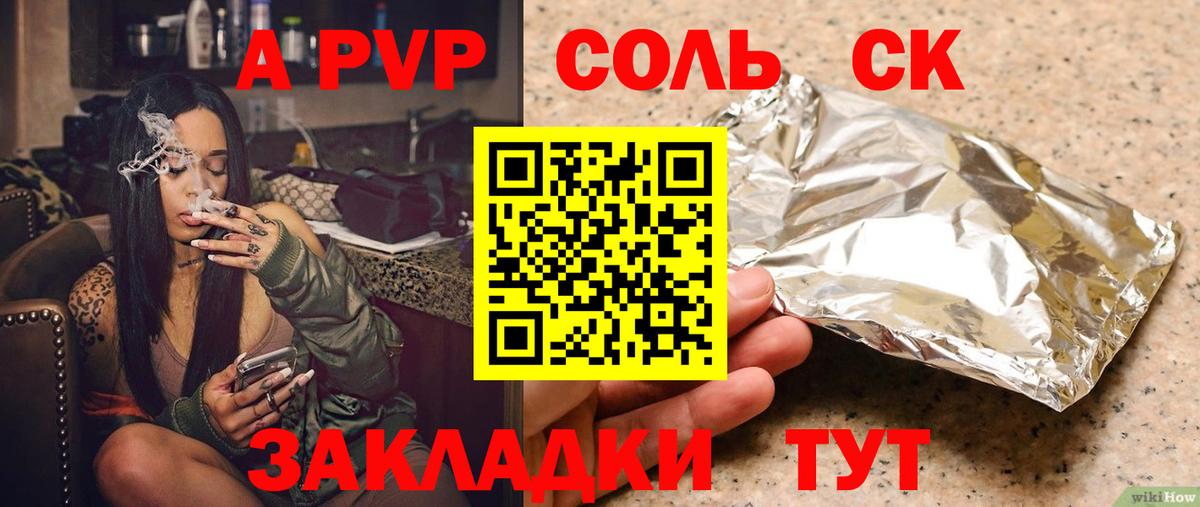 APVP СК КРИС Скопин