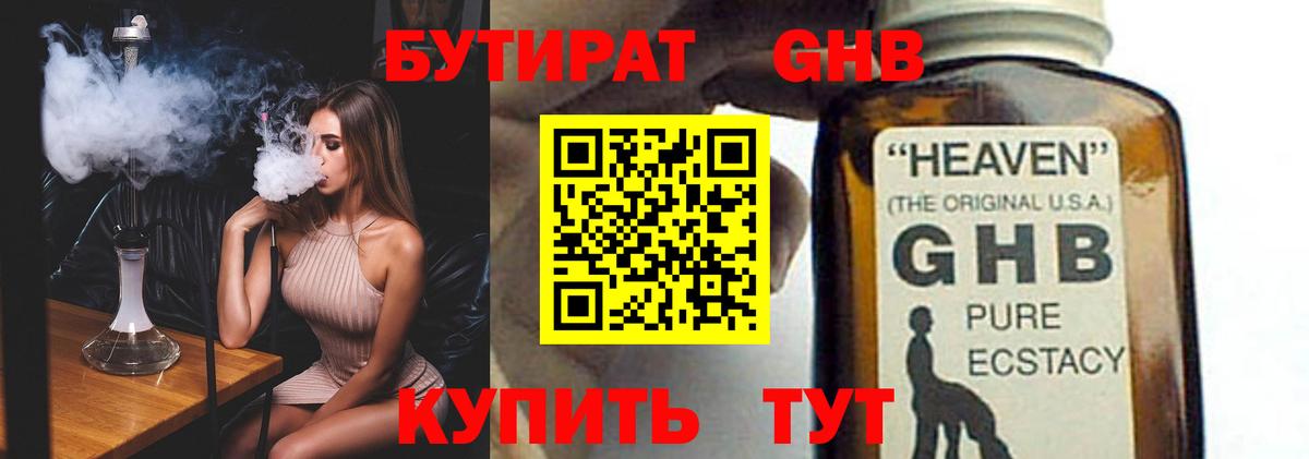 Скопин  БУТИРАТ 1.4BDO  БУТИРАТ  Вход с VPN 