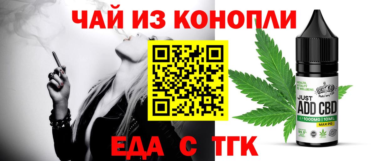 Cannafood марихуана  Вход с VPN  Скопин 
