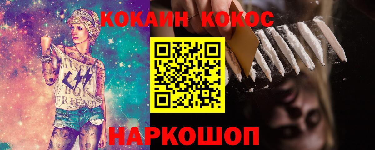 Cocaine Колумбийский Скопин