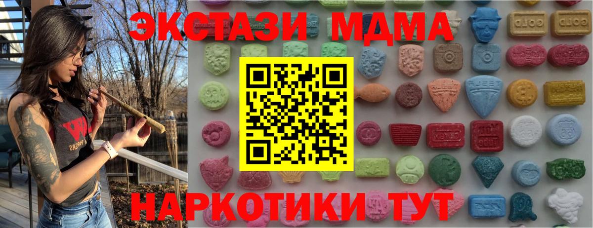 ЭКСТАЗИ  Вход с VPN  Скопин  Ecstasy Дубай 