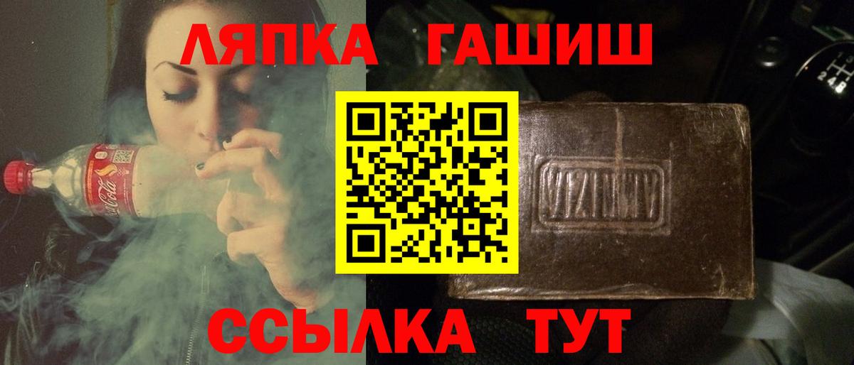 ГАШ VHQ  Вход с VPN  Скопин  ГАШ индика сатива 