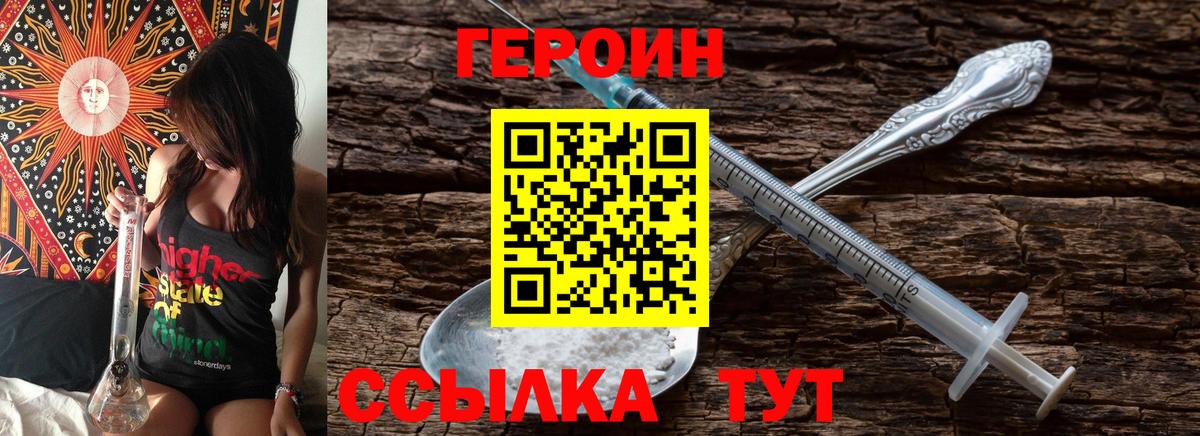 ГЕРОИН Афган  Вход с VPN  ГЕРОИН  Скопин 