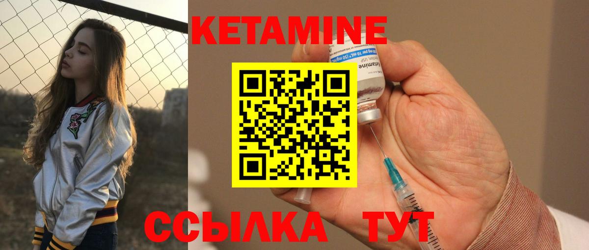 omg ТОР  Кетамин VHQ  КЕТАМИН VHQ  Вход с VPN  Скопин 