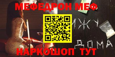 меф Можга