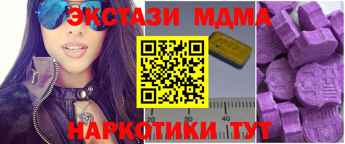 MDMA молли  МДМА молли  Скопин  Вход с VPN 