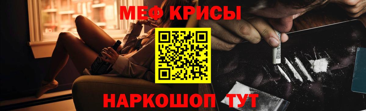 Меф  Вход с VPN  Скопин  Меф 4 MMC  МЕФ кристаллы 