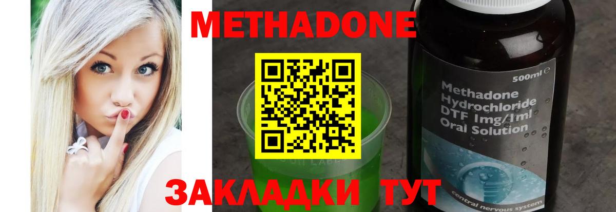 Метадон кристалл  Вход с VPN  Метадон кристалл  Скопин 
