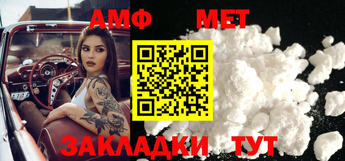 МЕТАМФЕТАМИН мет  МЕТАМФЕТАМИН мет  Метамфетамин  Скопин  Вход с VPN 