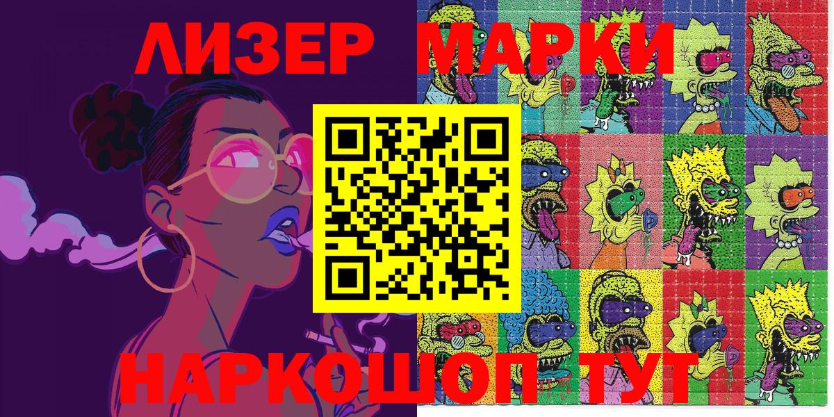 Скопин  сколько стоит  Вход с VPN  Марки N-bome 1500мкг 
