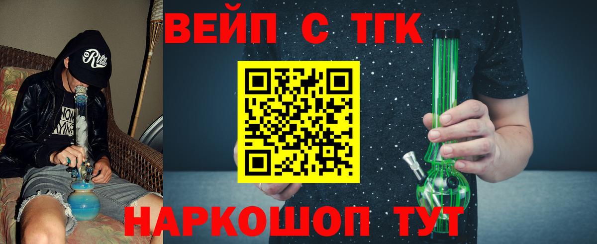 Дистиллят ТГК THC oil Скопин