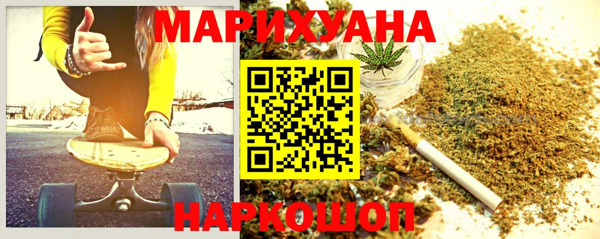 Каннабис гибрид Скопин
